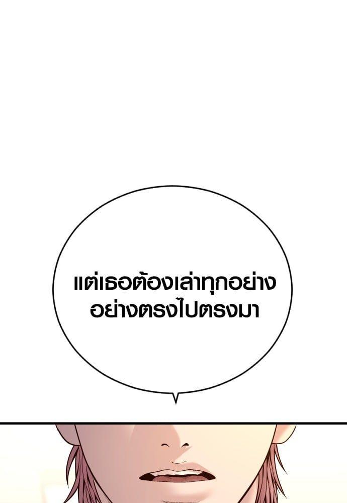 Juvenile Offender ตอนที่ 49 190