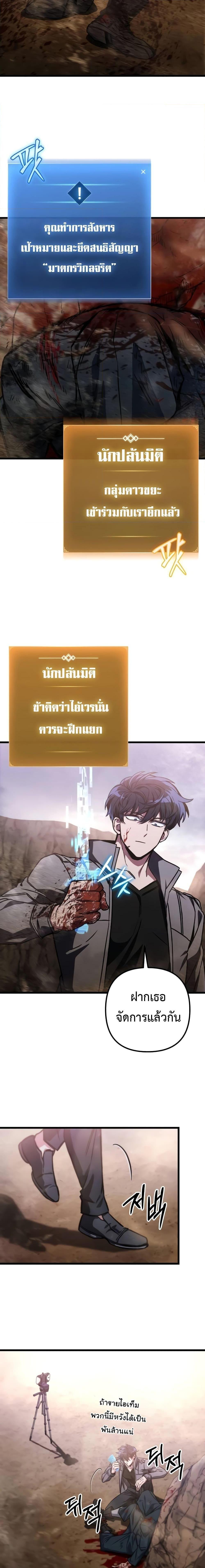 The Genius Assassin Who Takes it All ตอนที่ 31 19