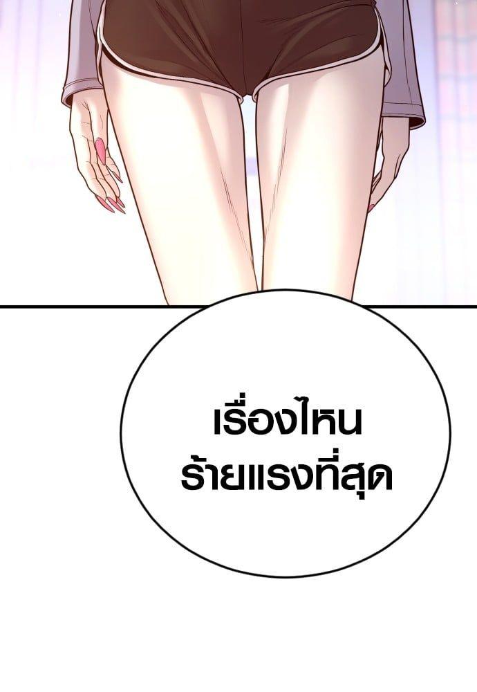 Juvenile Offender ตอนที่ 49 193