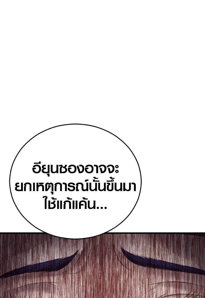 Juvenile Offender ตอนที่ 49 194