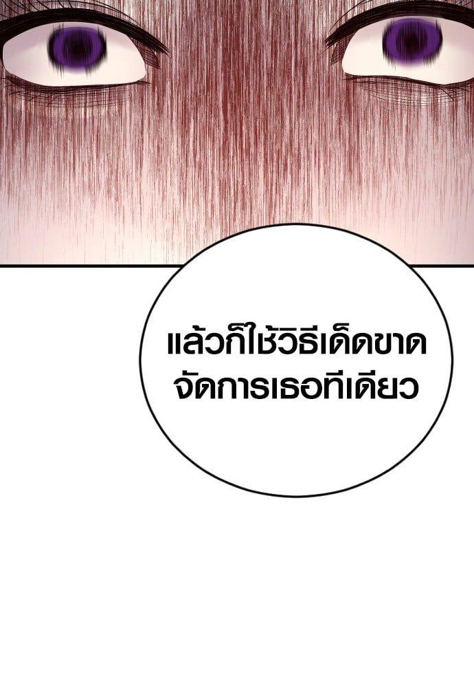 Juvenile Offender ตอนที่ 49 195