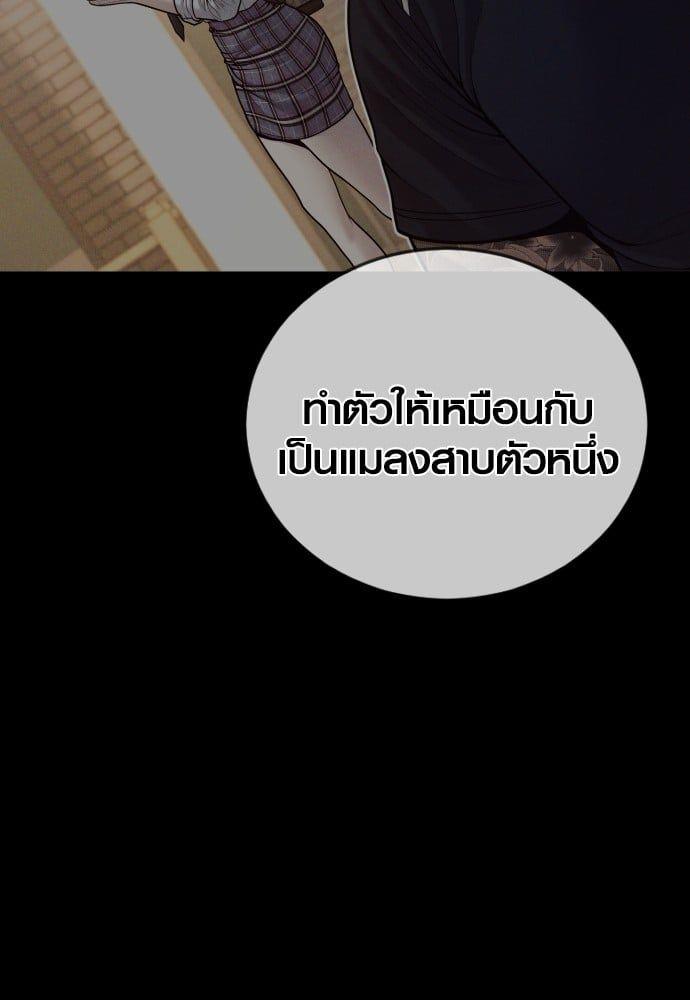 Juvenile Offender ตอนที่ 49 19