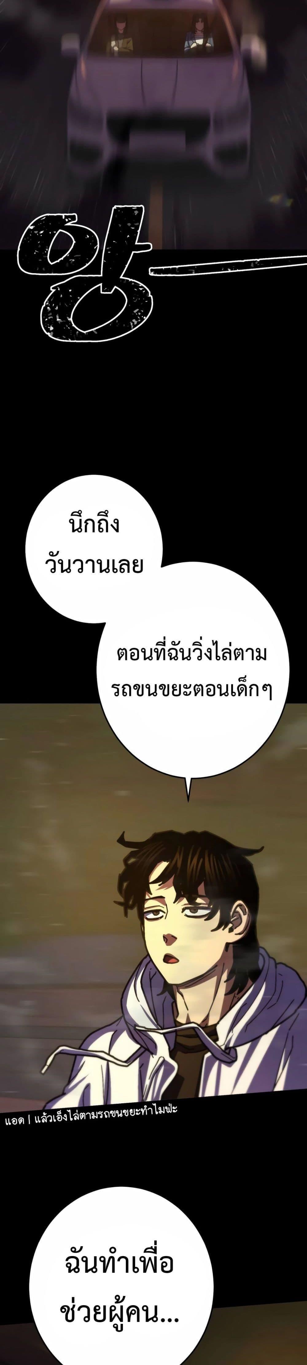 Non-Ability Fighter ตอนที่ 16 19