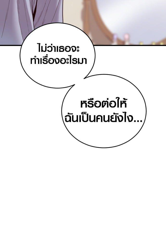 Juvenile Offender ตอนที่ 49 199