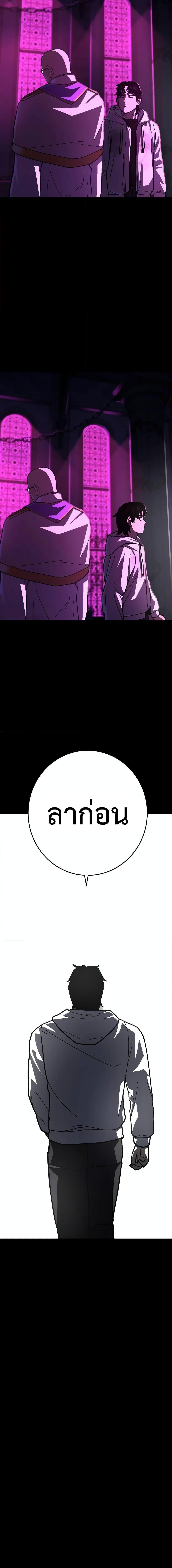 Non-Ability Fighter ตอนที่ 17 19