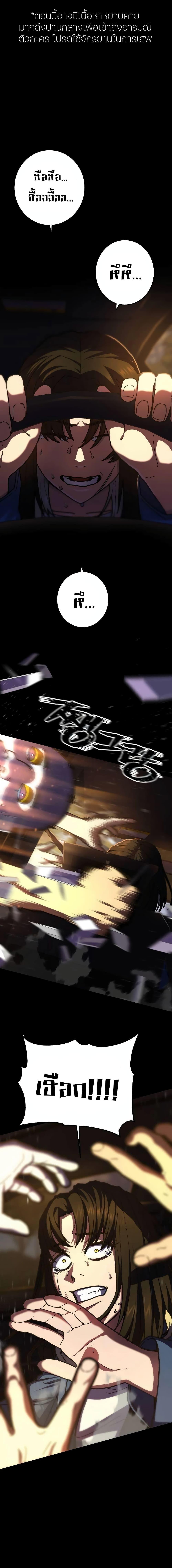Non-Ability Fighter ตอนที่ 17 1