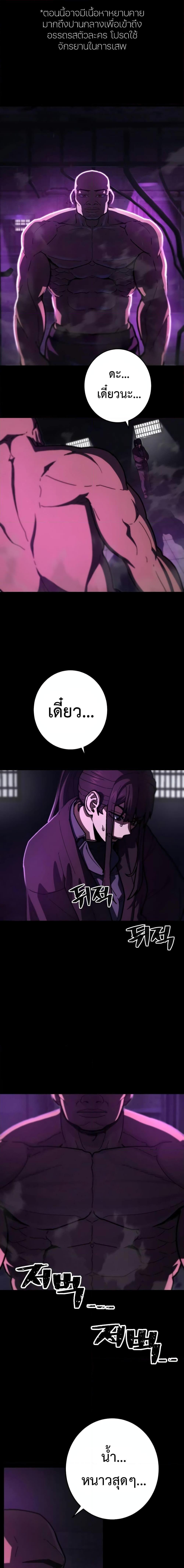 Non-Ability Fighter ตอนที่ 19 1