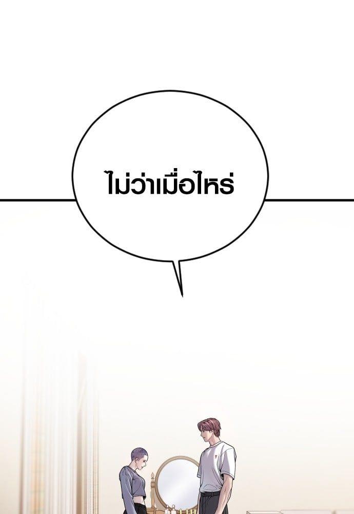 Juvenile Offender ตอนที่ 49 200