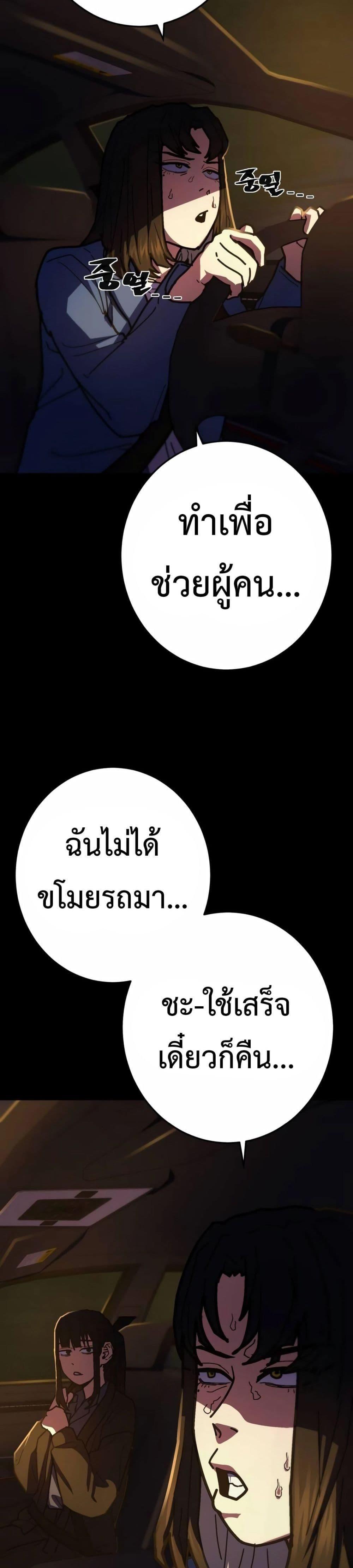 Non-Ability Fighter ตอนที่ 16 20