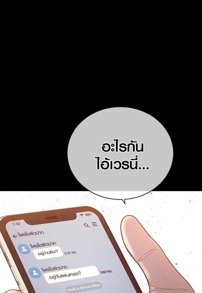 Juvenile Offender ตอนที่ 49 20