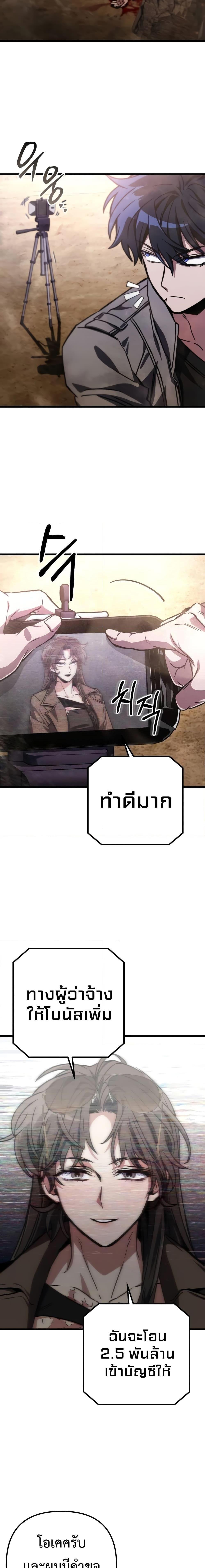 The Genius Assassin Who Takes it All ตอนที่ 31 20