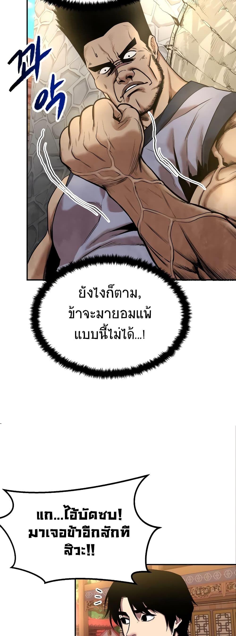 Geongaek ตอนที่ 7 20