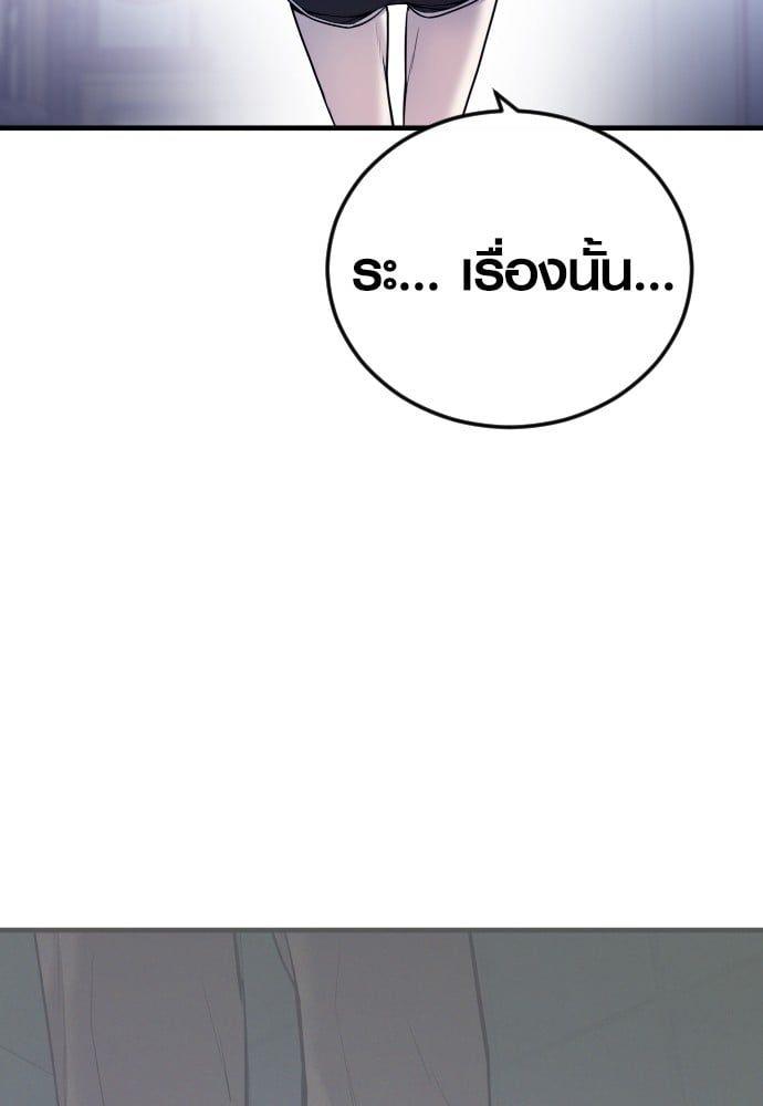 Juvenile Offender ตอนที่ 49 203