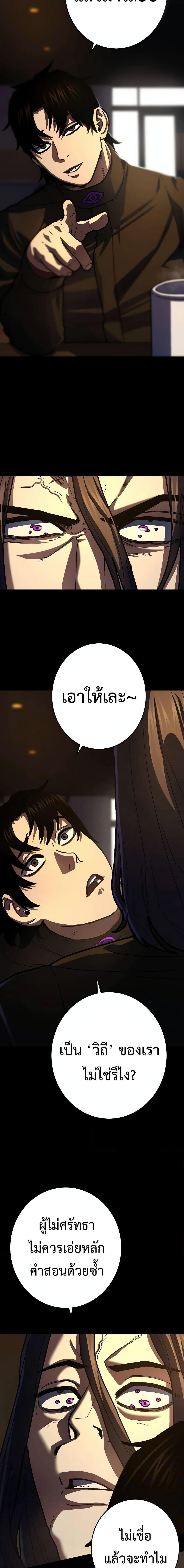 Non-Ability Fighter ตอนที่ 19 20