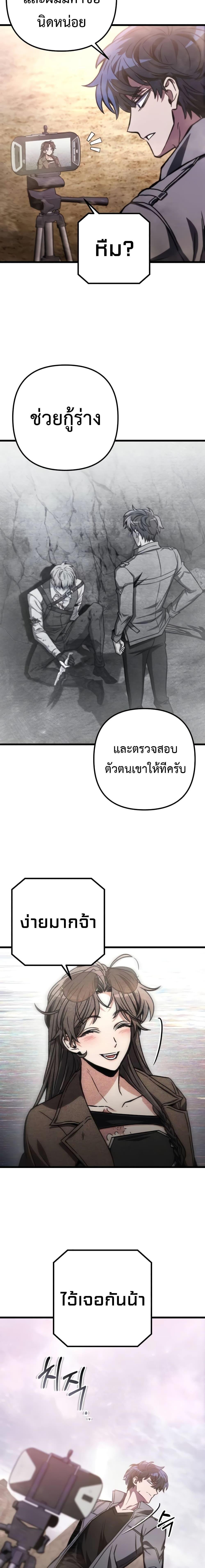 The Genius Assassin Who Takes it All ตอนที่ 31 21