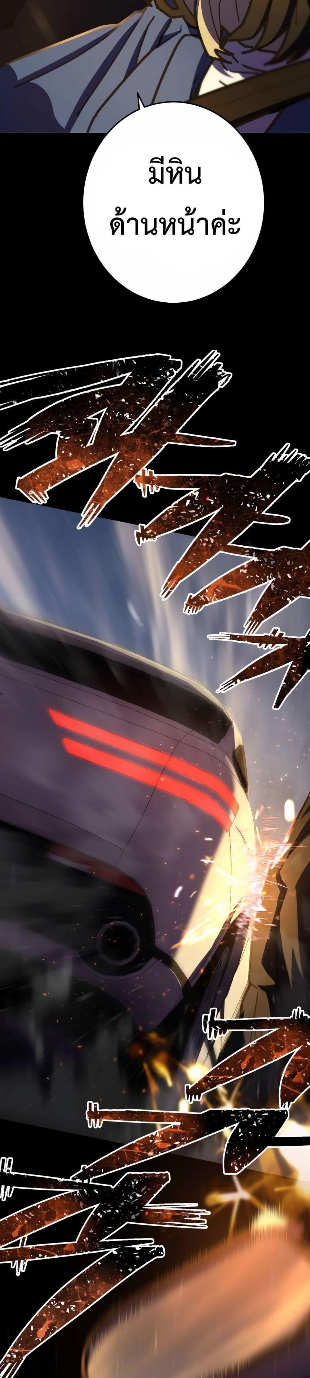 Non-Ability Fighter ตอนที่ 16 21