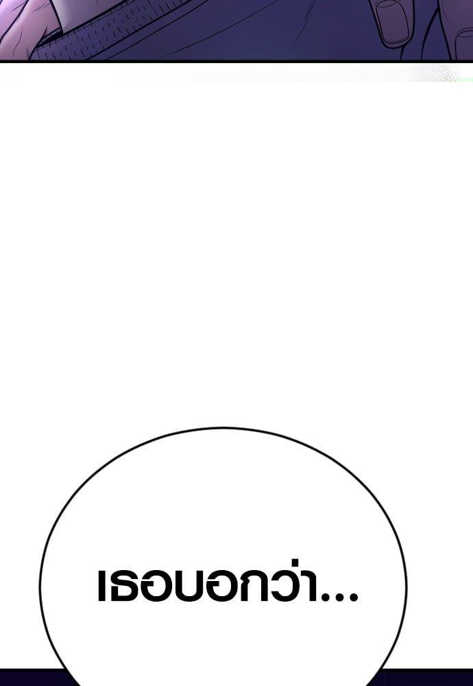 Juvenile Offender ตอนที่ 49 215