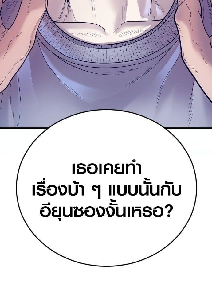 Juvenile Offender ตอนที่ 49 217