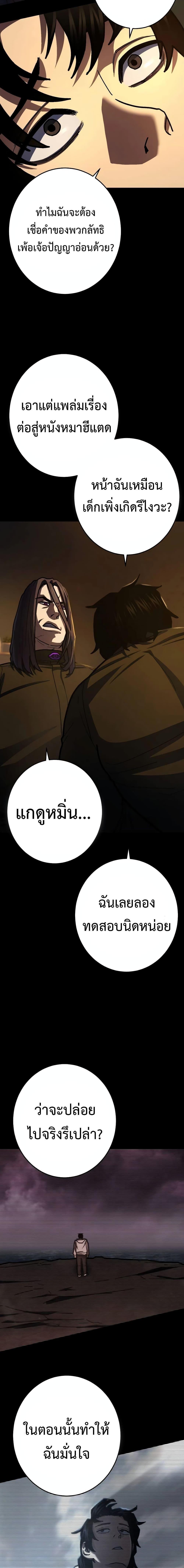 Non-Ability Fighter ตอนที่ 19 21