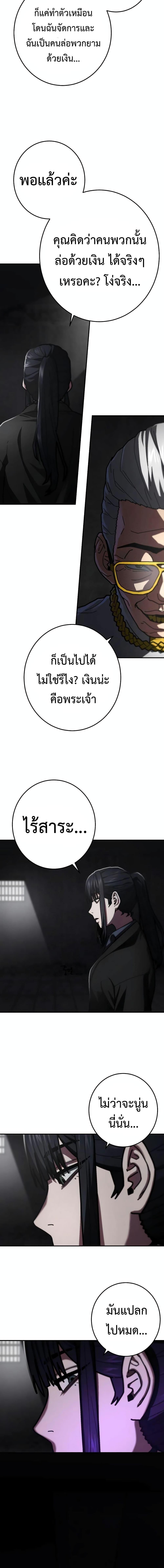 Non-Ability Fighter ตอนที่ 18 21
