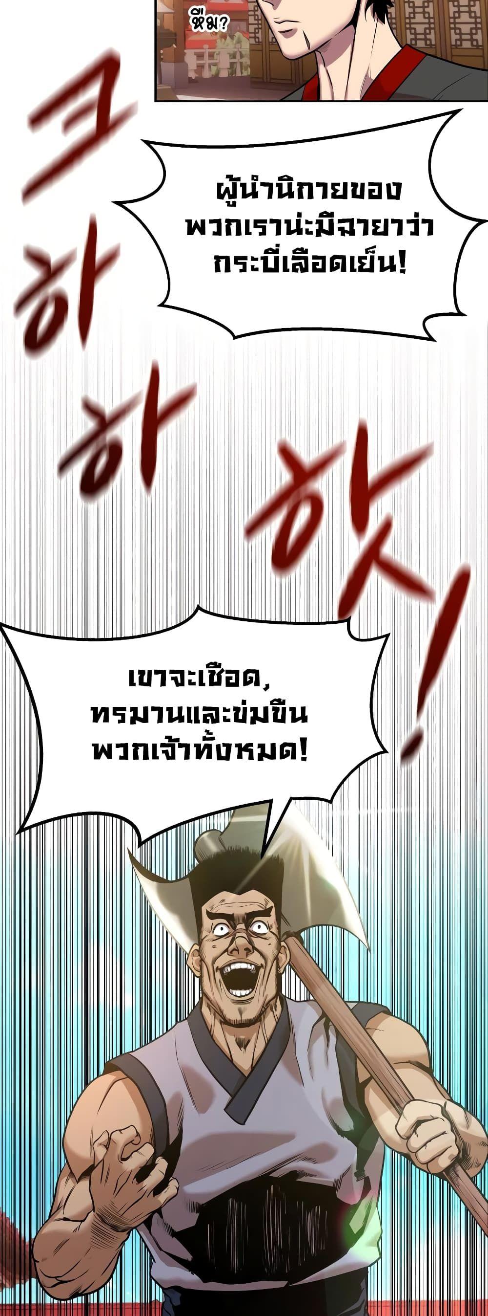 Geongaek ตอนที่ 7 21