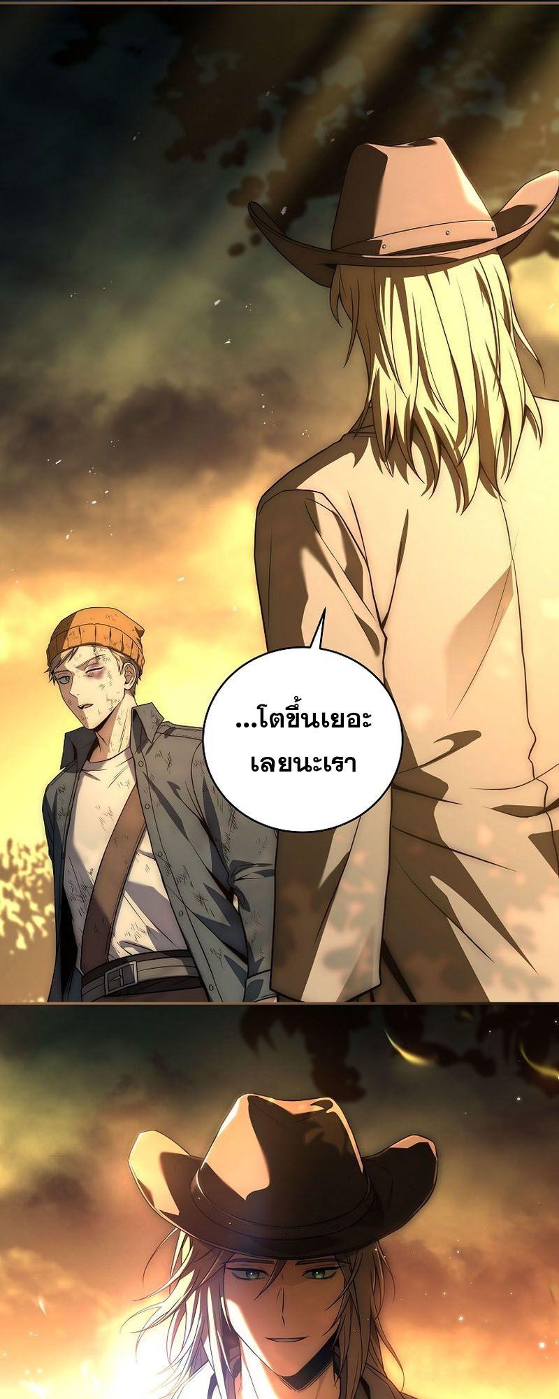 Return of the Frozen Player ตอนที่ 123 22