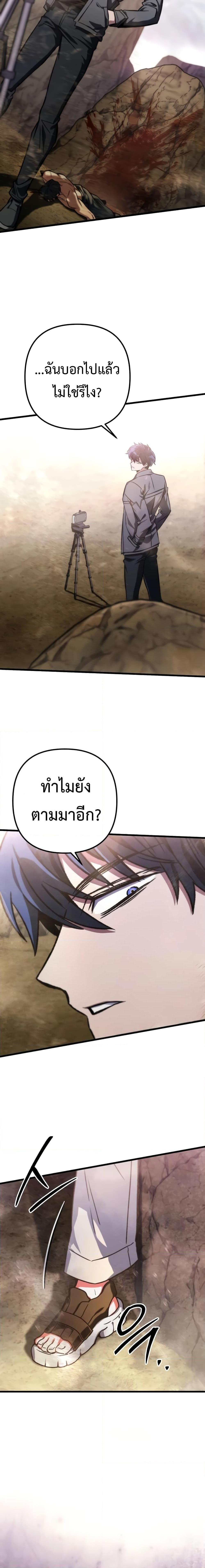 The Genius Assassin Who Takes it All ตอนที่ 31 22