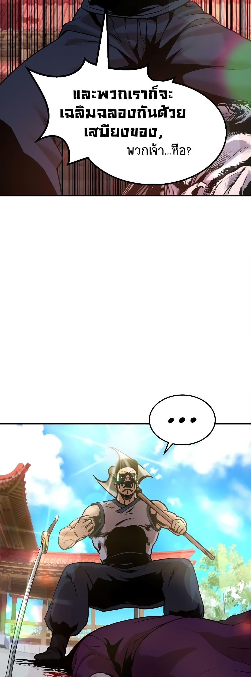 Geongaek ตอนที่ 7 22