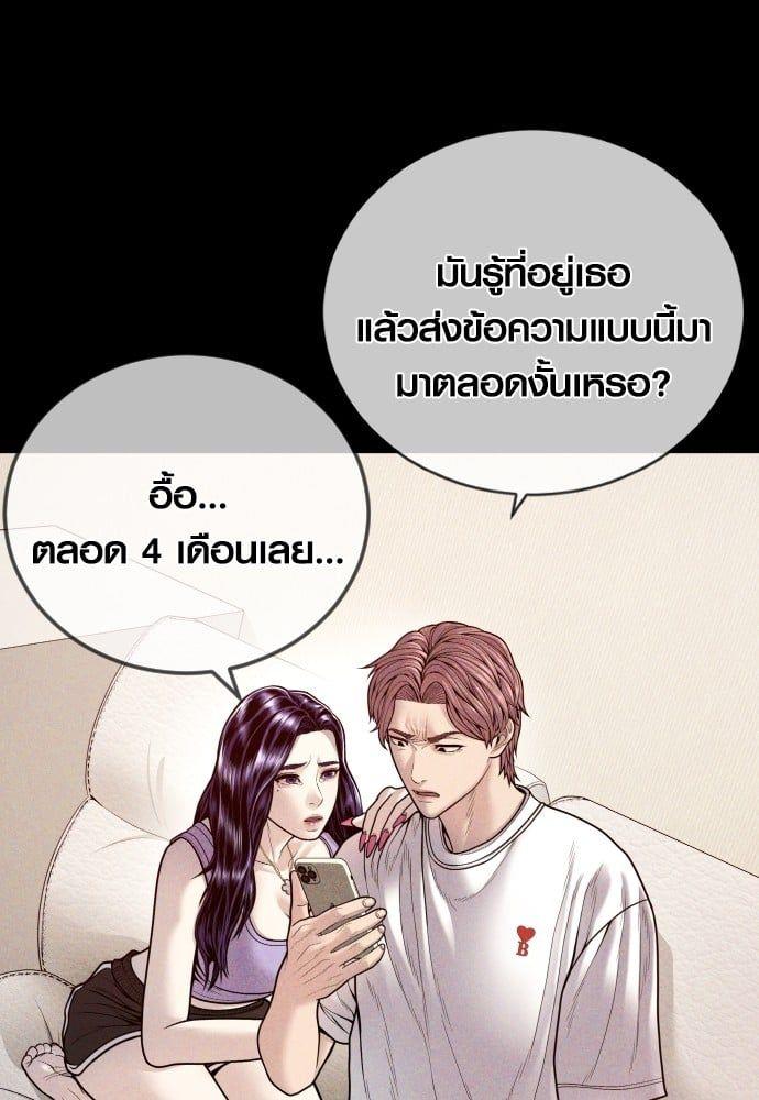 Juvenile Offender ตอนที่ 49 22