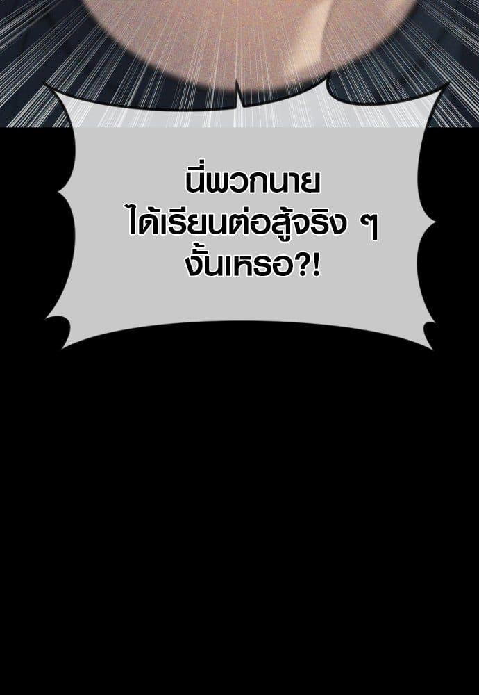 Juvenile Offender ตอนที่ 49 2