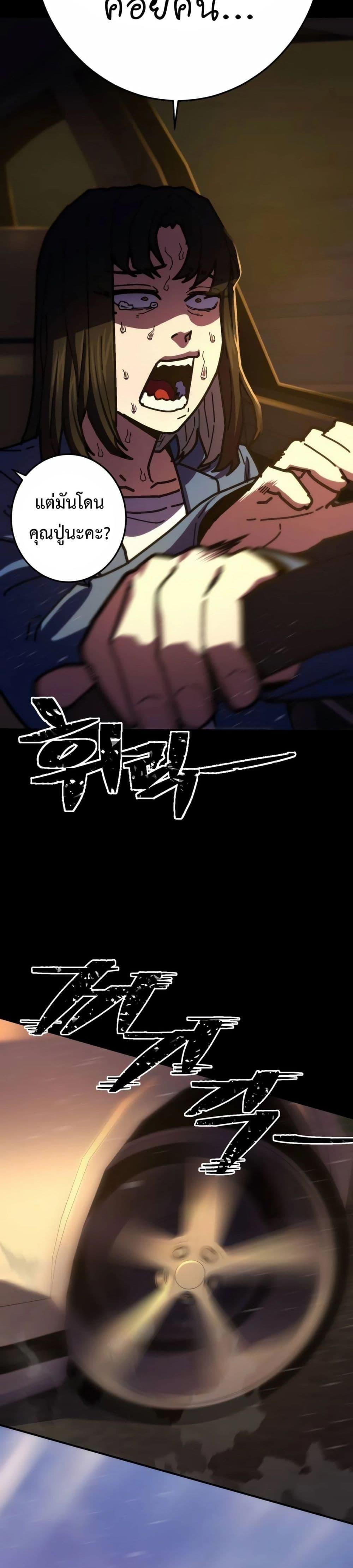 Non-Ability Fighter ตอนที่ 16 23