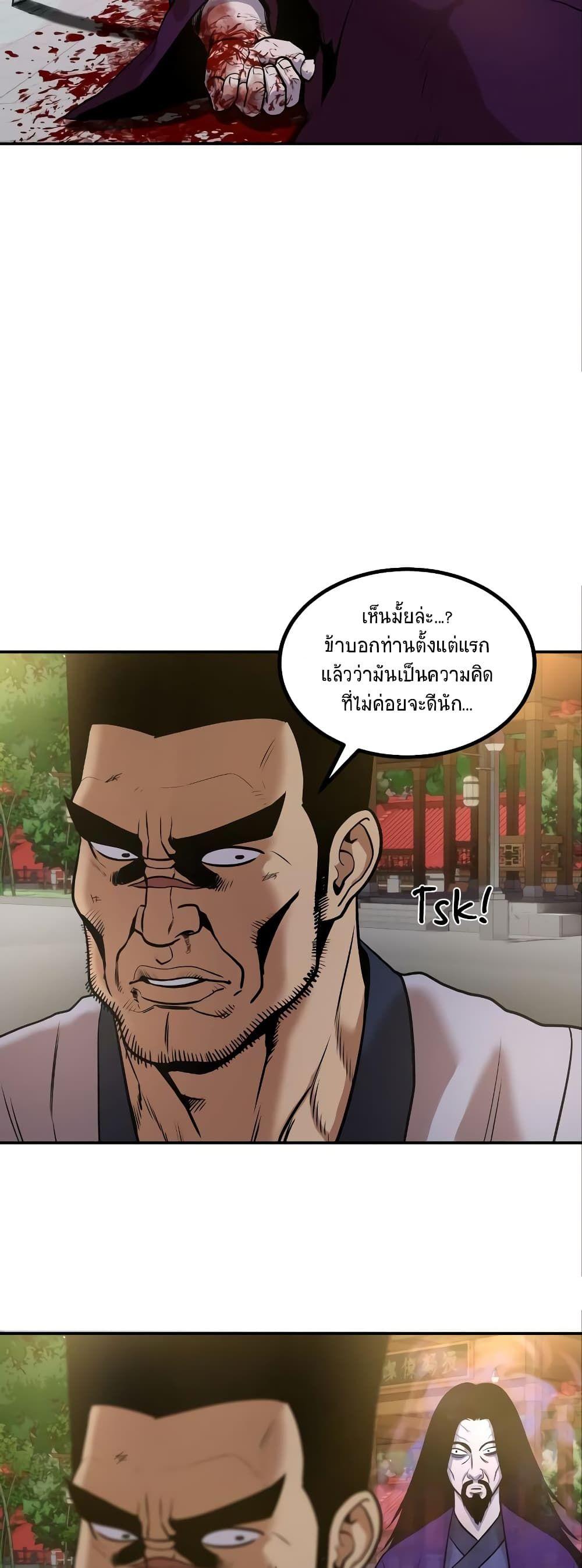 Geongaek ตอนที่ 7 23