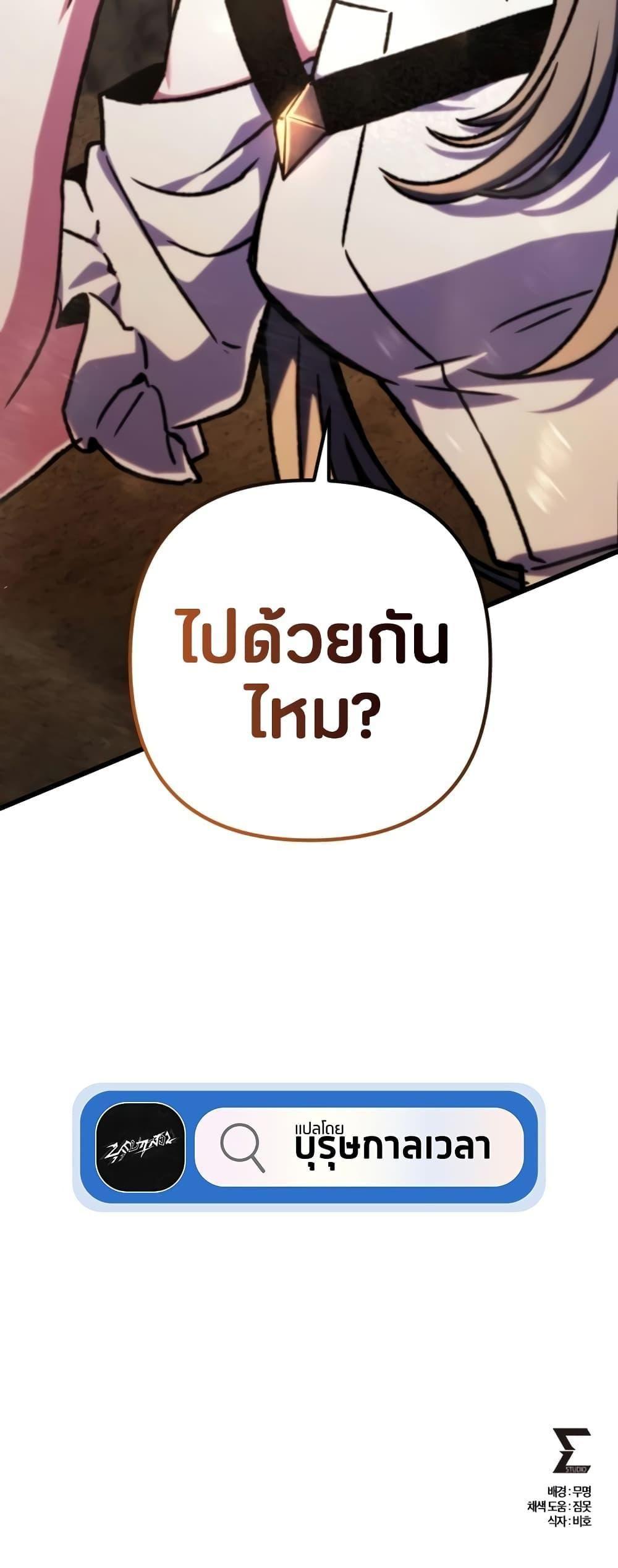 The Genius Assassin Who Takes it All ตอนที่ 31 24