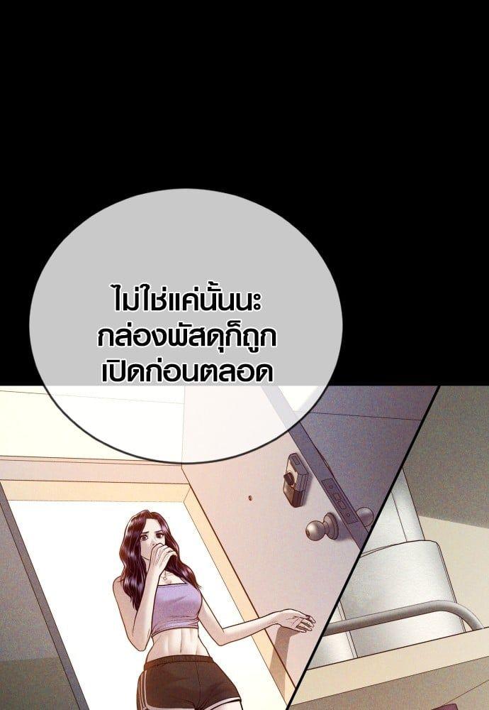Juvenile Offender ตอนที่ 49 24