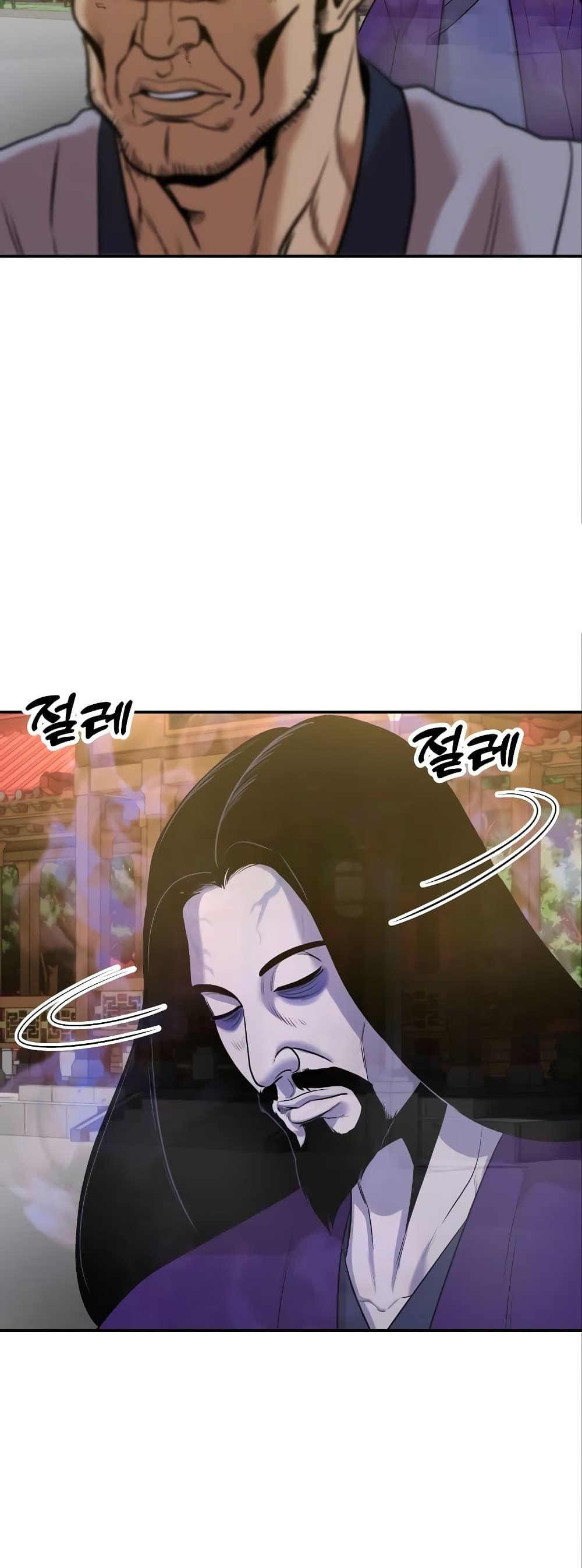 Geongaek ตอนที่ 7 24