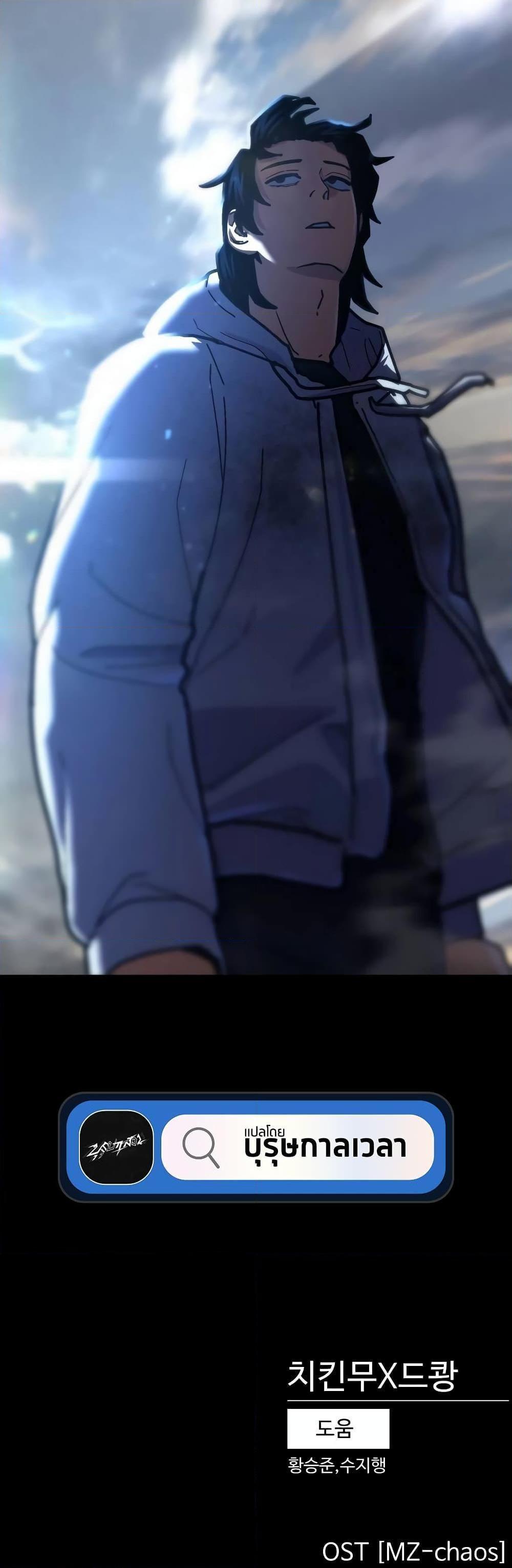 Non-Ability Fighter ตอนที่ 17 24
