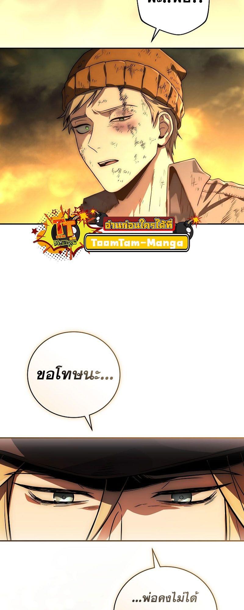 Return of the Frozen Player ตอนที่ 123 24