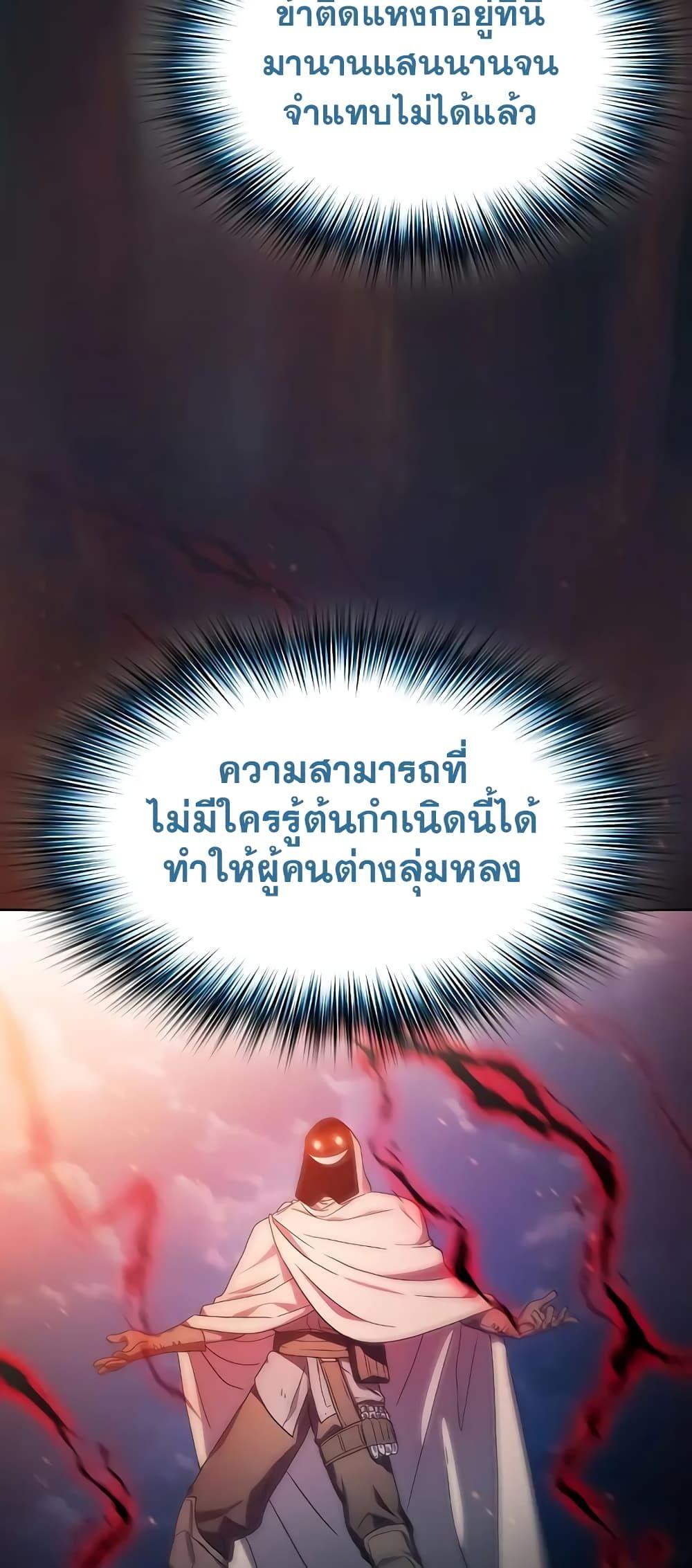 The Nebula’s Civilization ตอนที่ 25 25