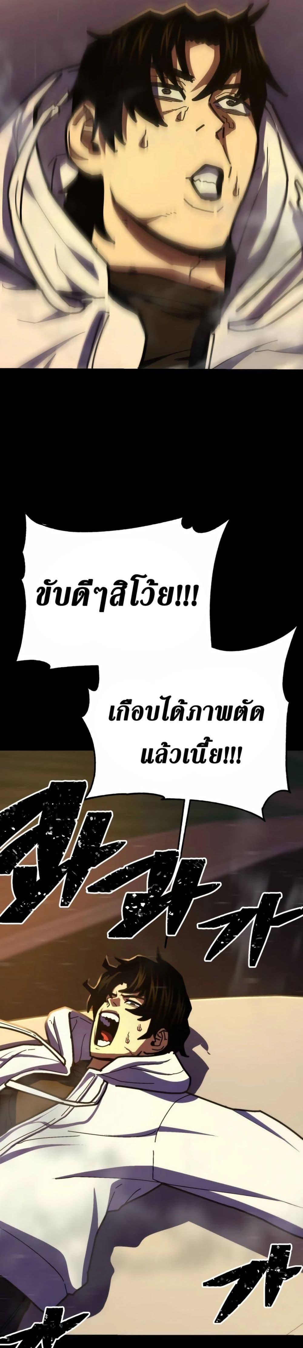 Non-Ability Fighter ตอนที่ 16 25