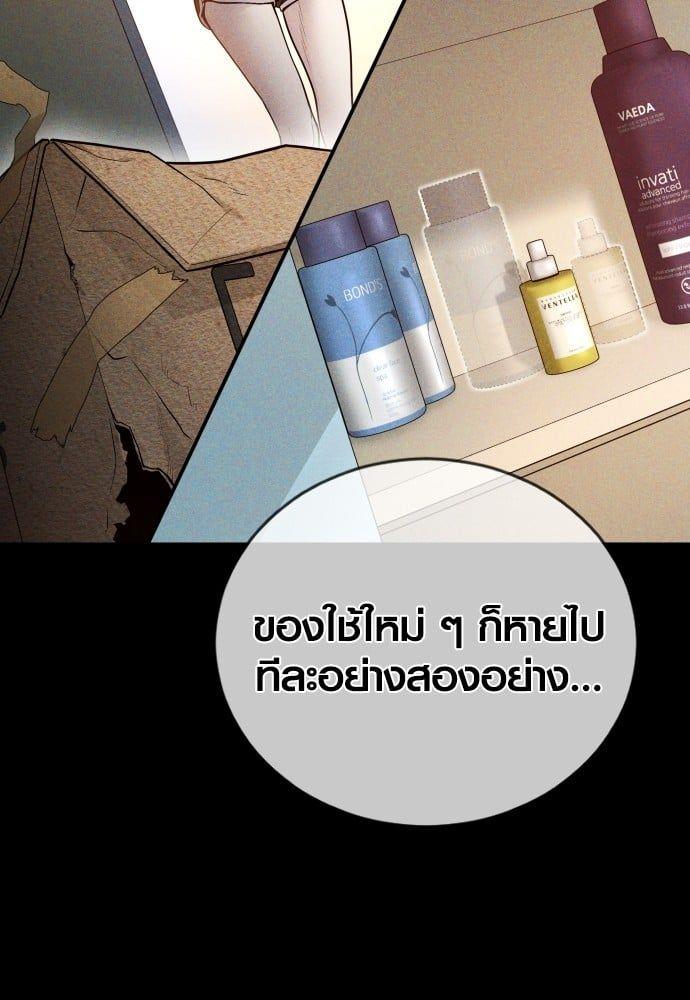 Juvenile Offender ตอนที่ 49 25