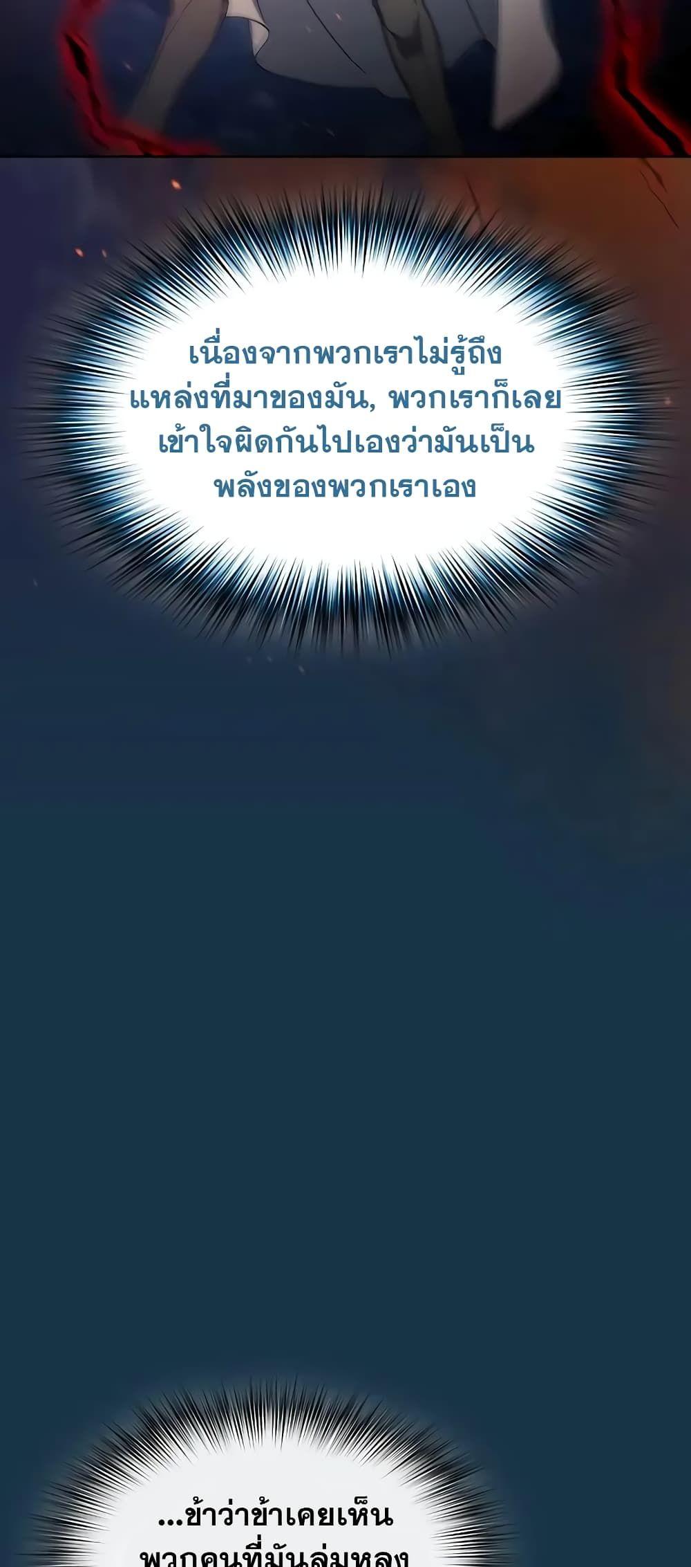 The Nebula’s Civilization ตอนที่ 25 26