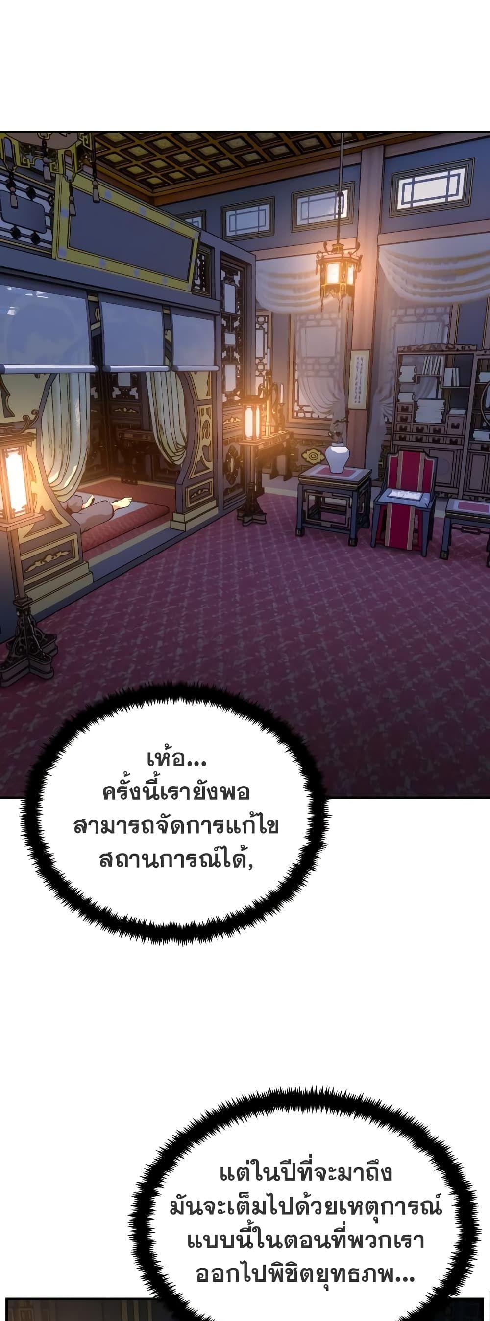 Geongaek ตอนที่ 7 26