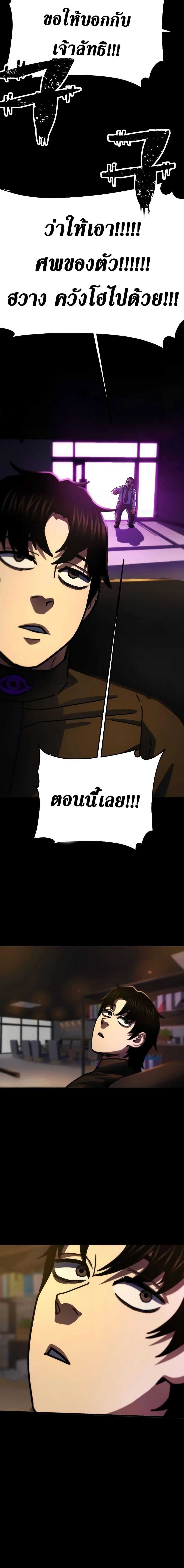 Non-Ability Fighter ตอนที่ 19 26
