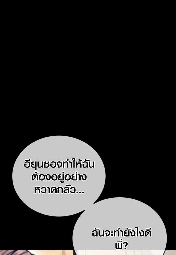 Juvenile Offender ตอนที่ 49 26