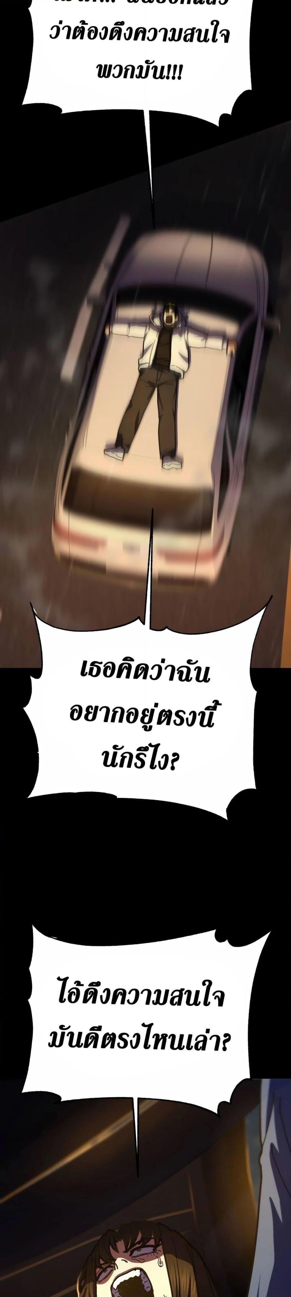 Non-Ability Fighter ตอนที่ 16 27