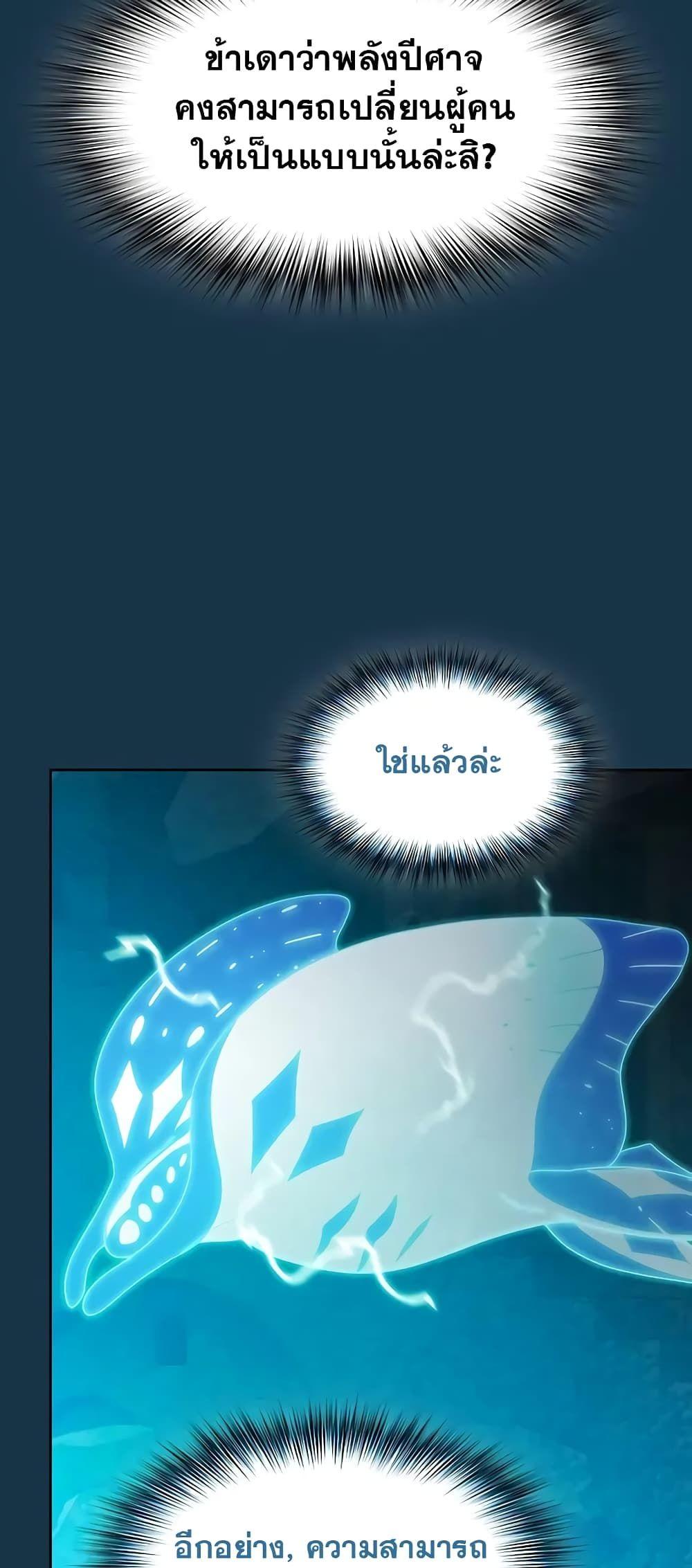 The Nebula’s Civilization ตอนที่ 25 28