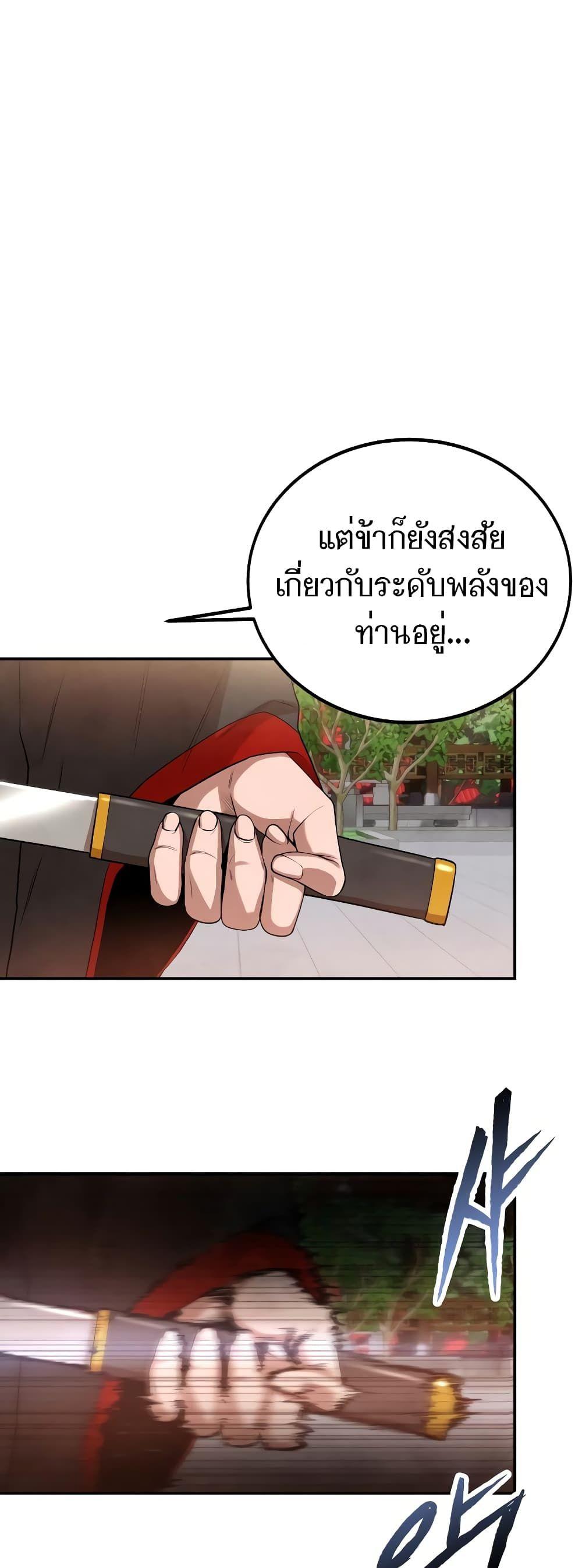 Geongaek ตอนที่ 7 2