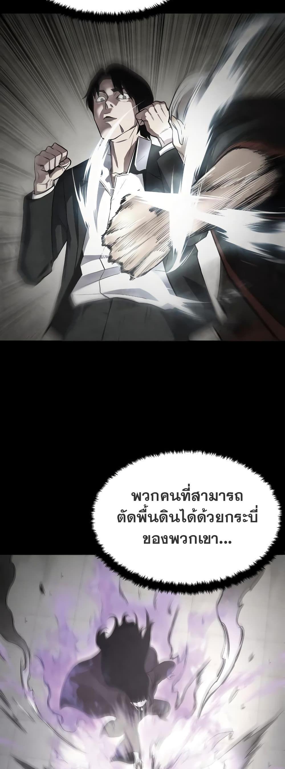 Geongaek ตอนที่ 7 28