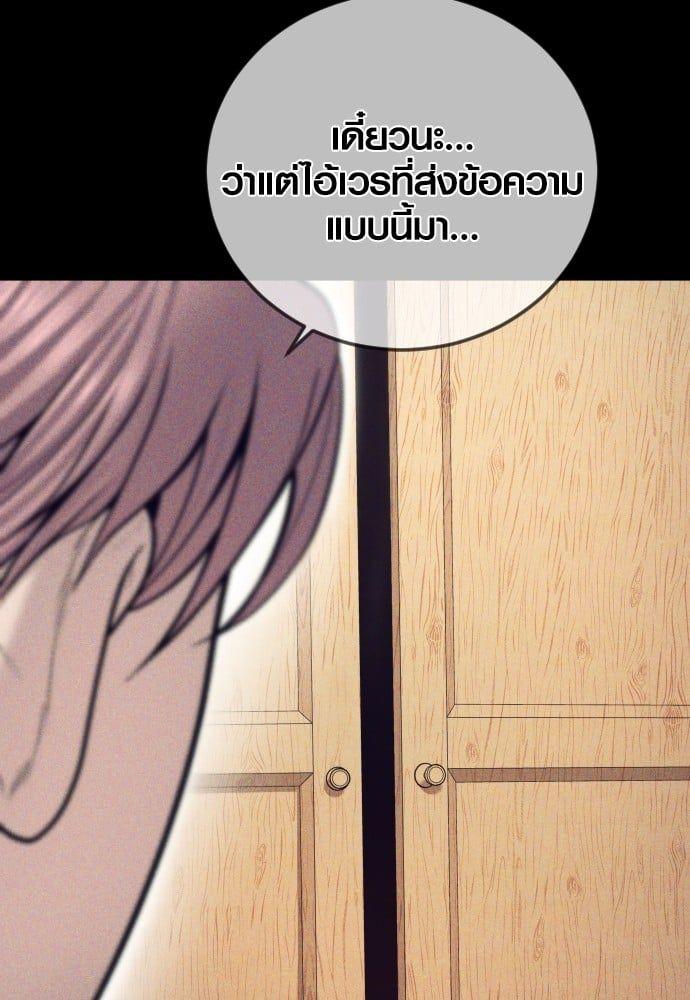 Juvenile Offender ตอนที่ 49 29