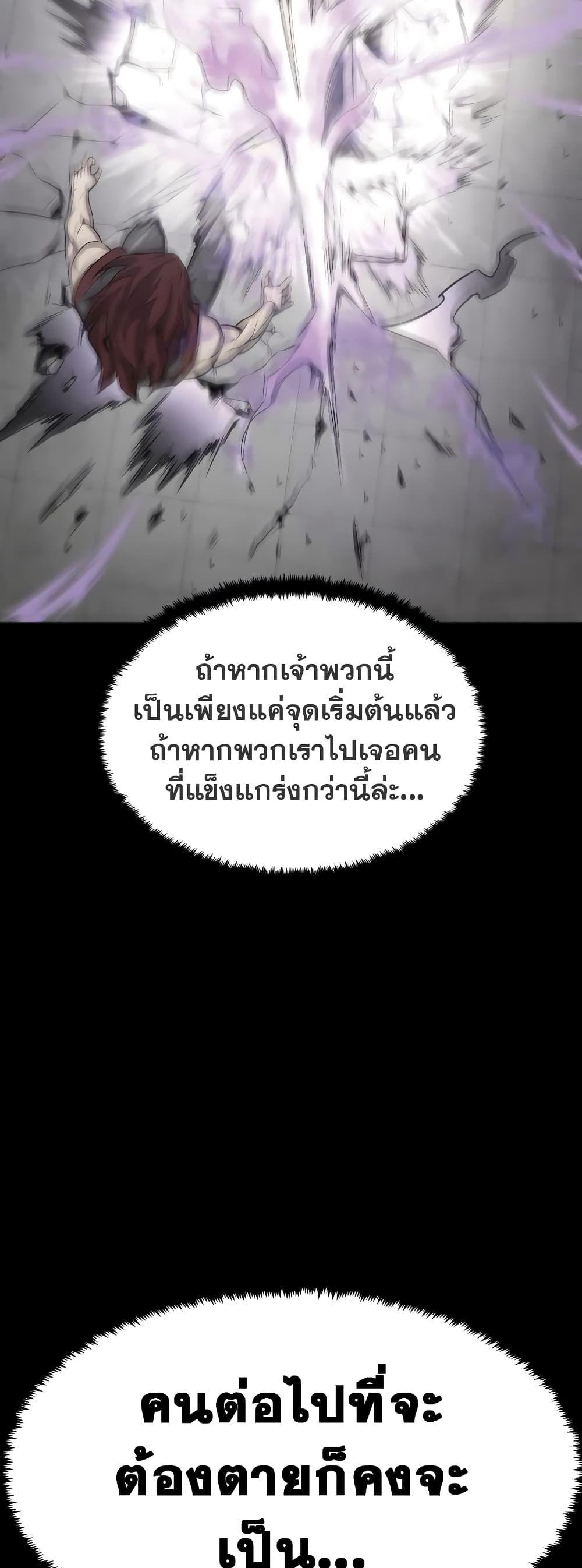 Geongaek ตอนที่ 7 29